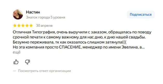 Хорошая типография