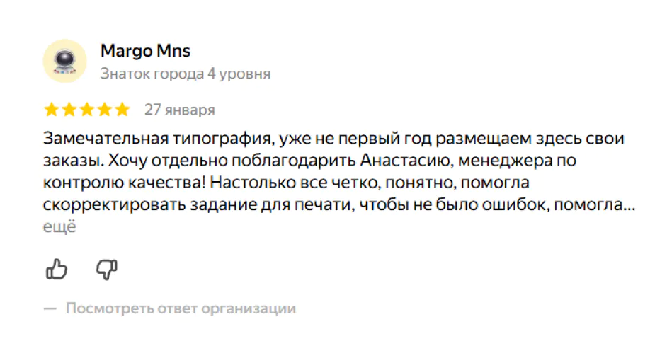Хорошая типография