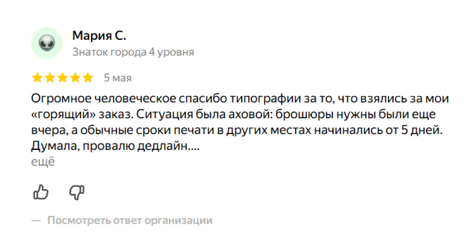 Хорошая типография